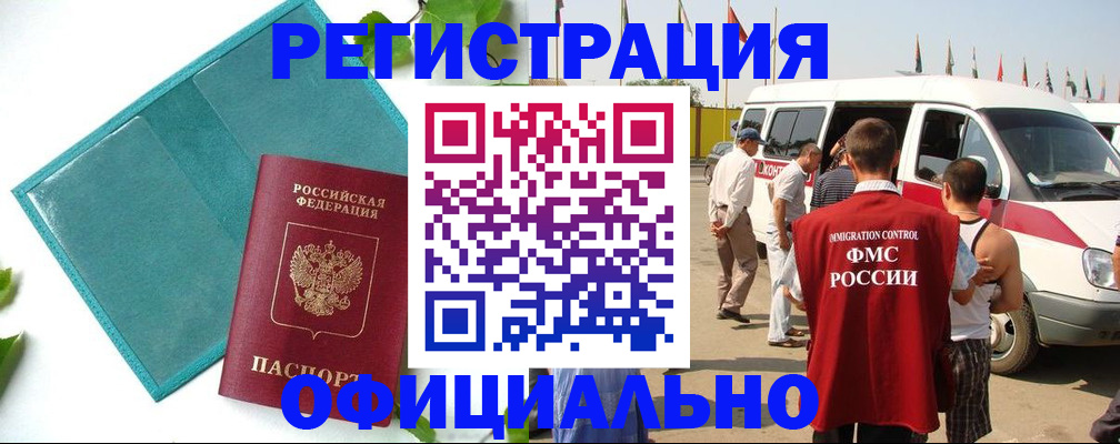 временная регистрация для всех в Калининграде