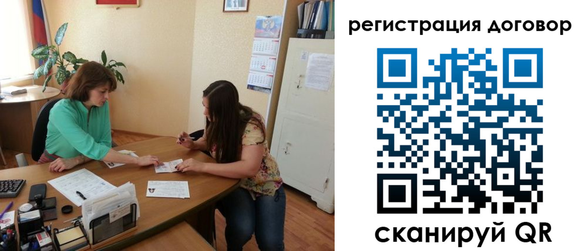 временная регистрация недорого в Калининграде