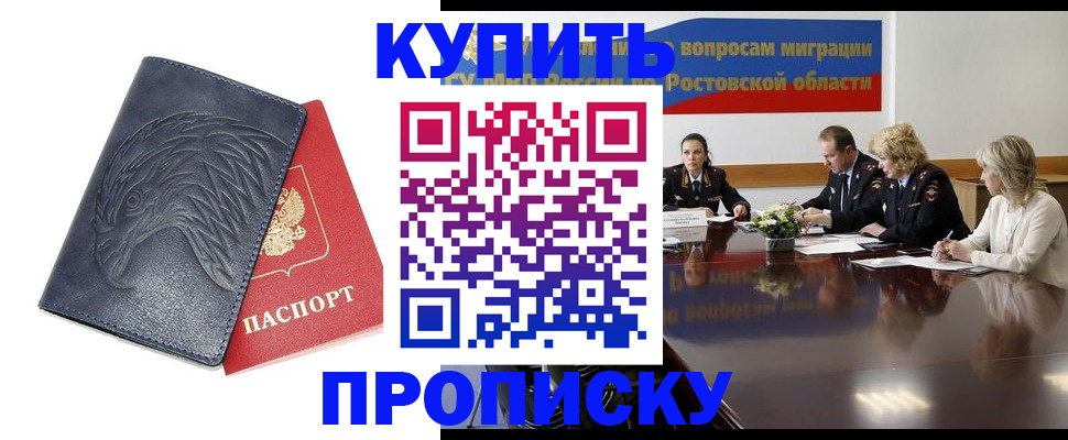 временная регистрация госуслуги в Калининграде